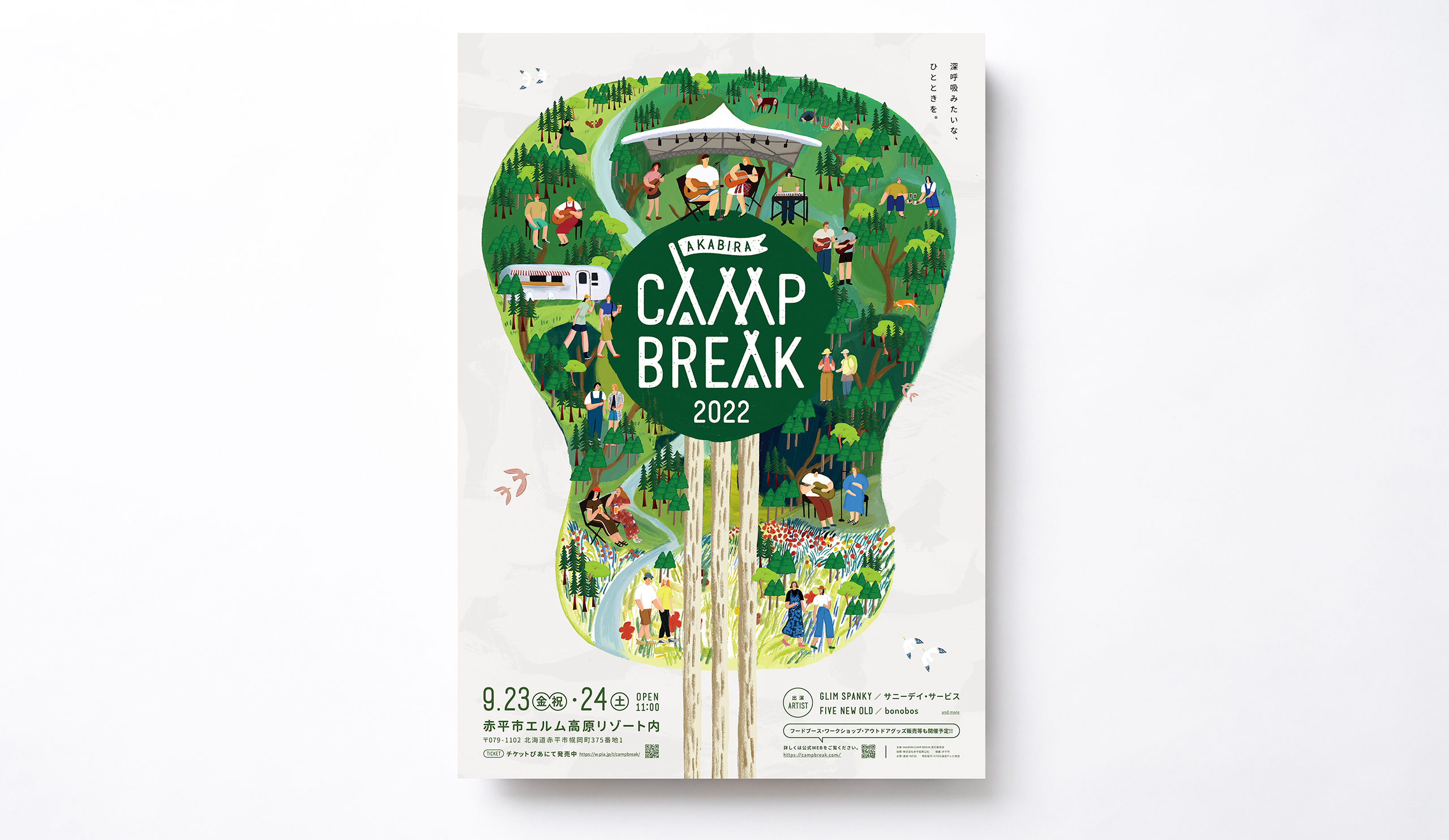 AKABIRA CAMP BREAK 2022 POSTER