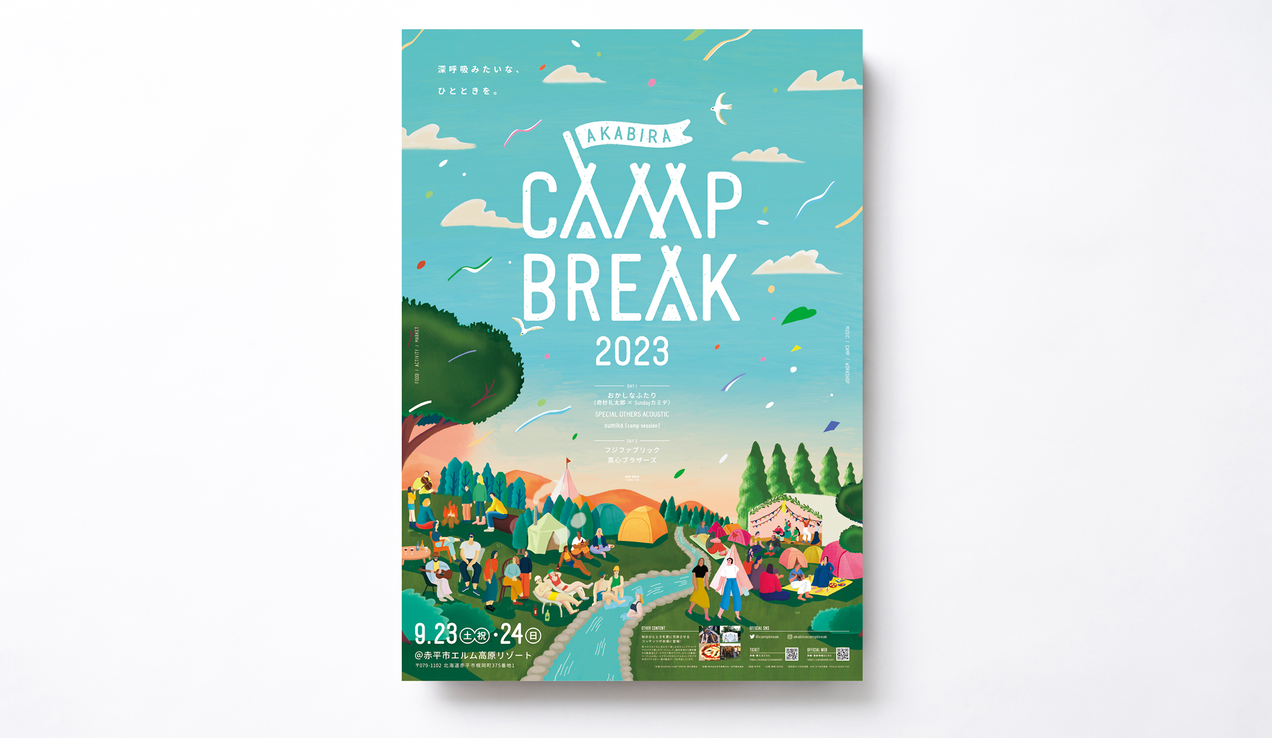 AKABIRA CAMP BREAK 2023 POSTER