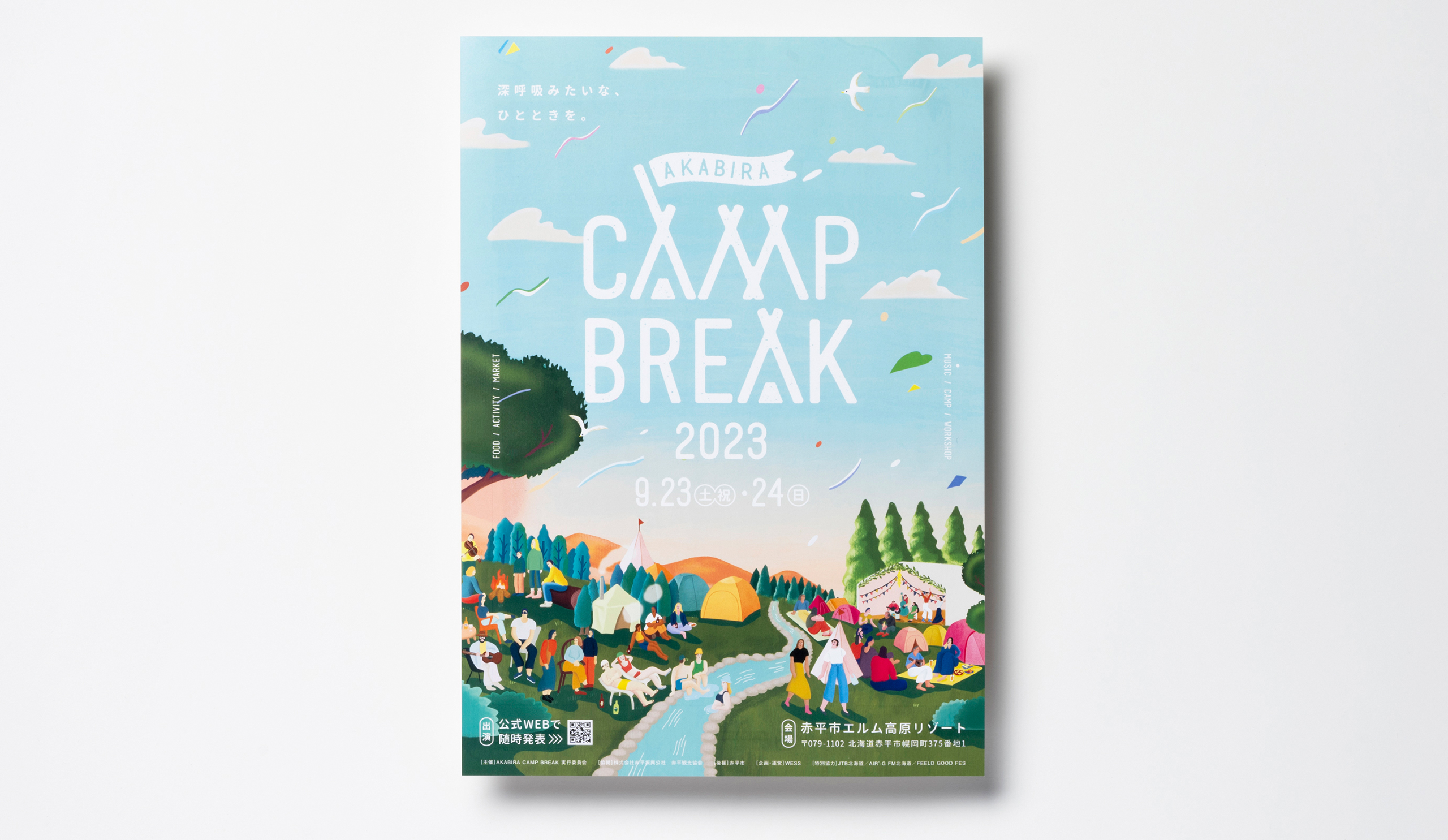 AKABIRA CAMP BREAK 2023 FLIER