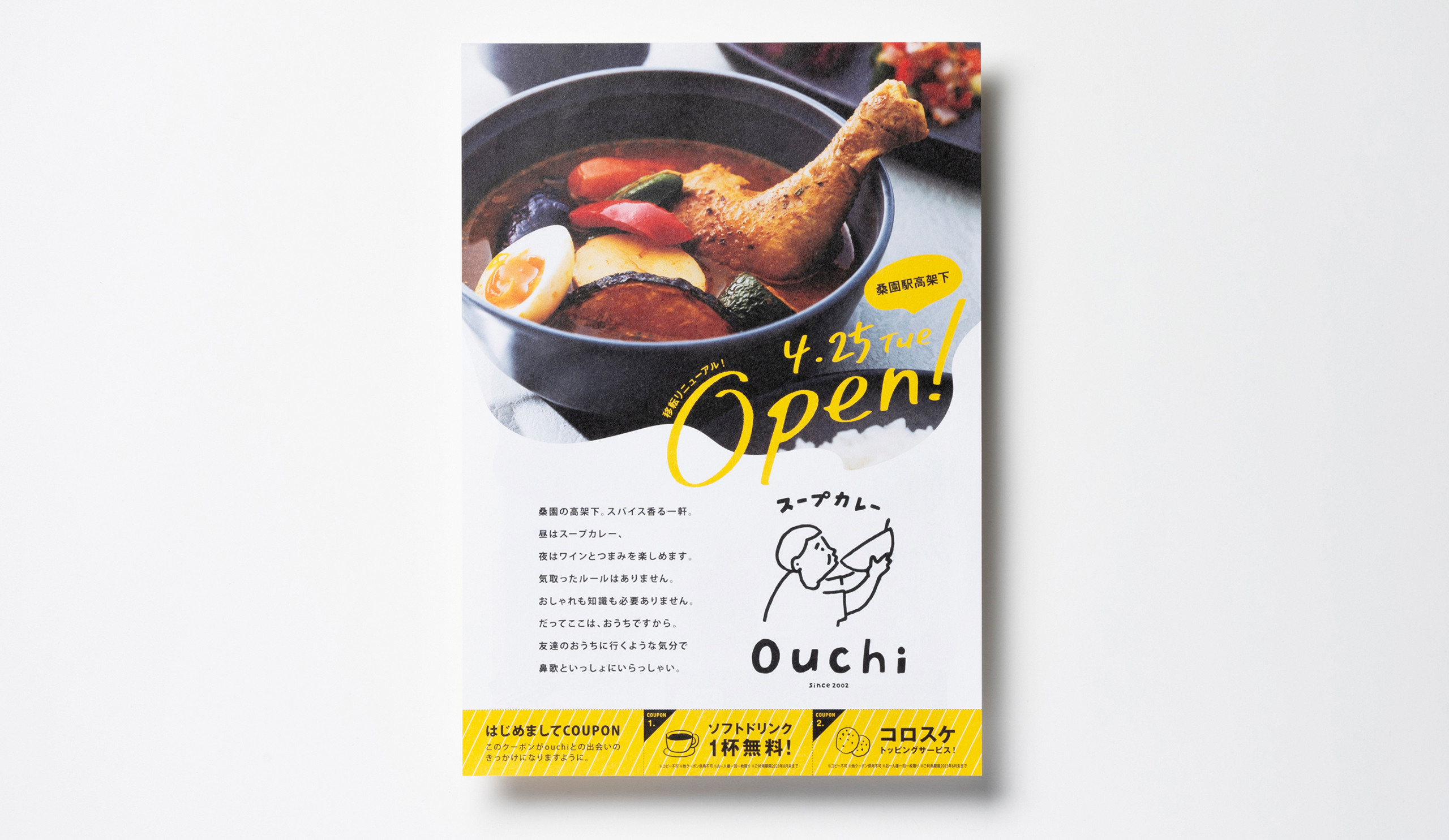 ouchi FLIER