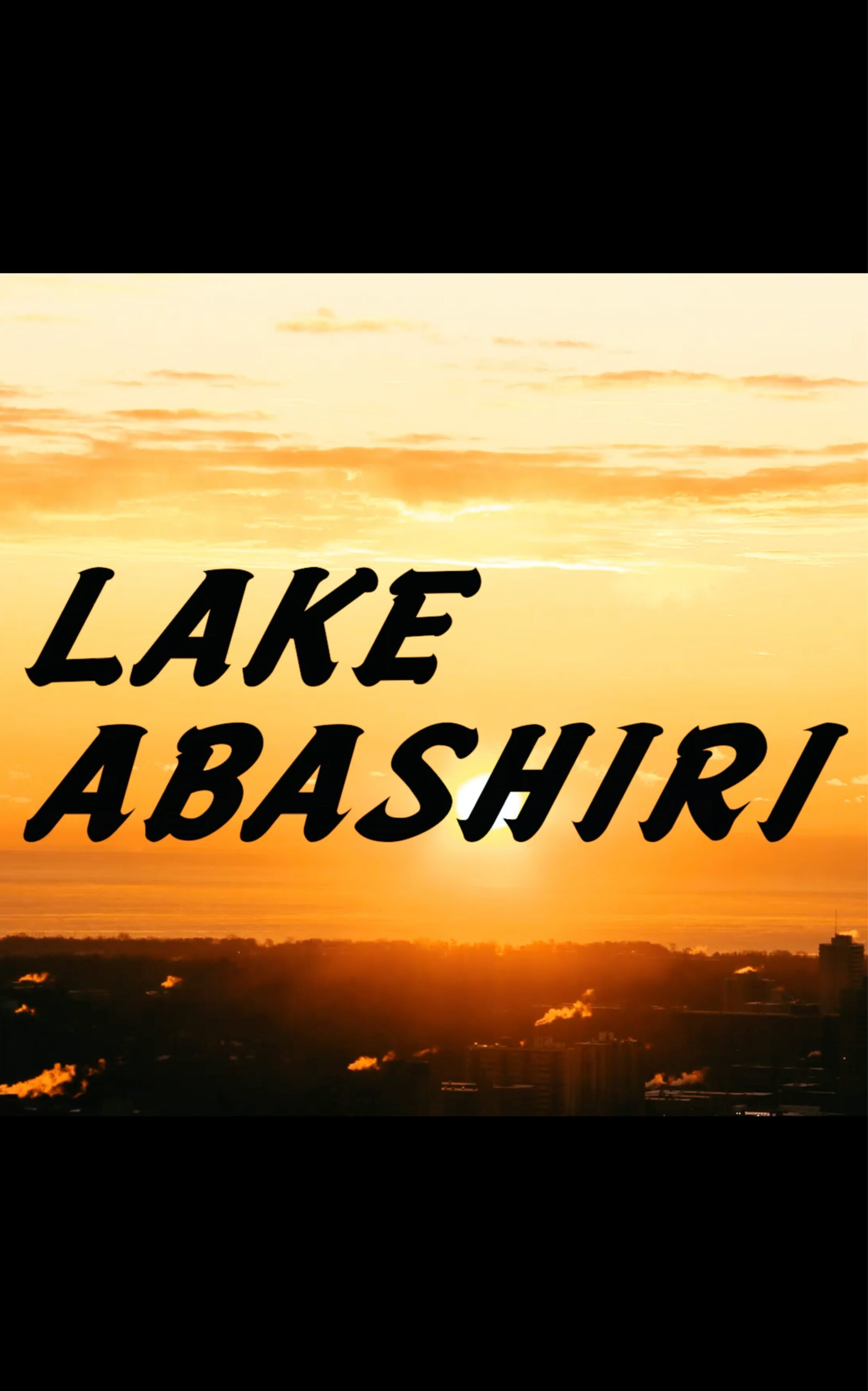 【嶋田漁業部】LAKE ABASHIRI