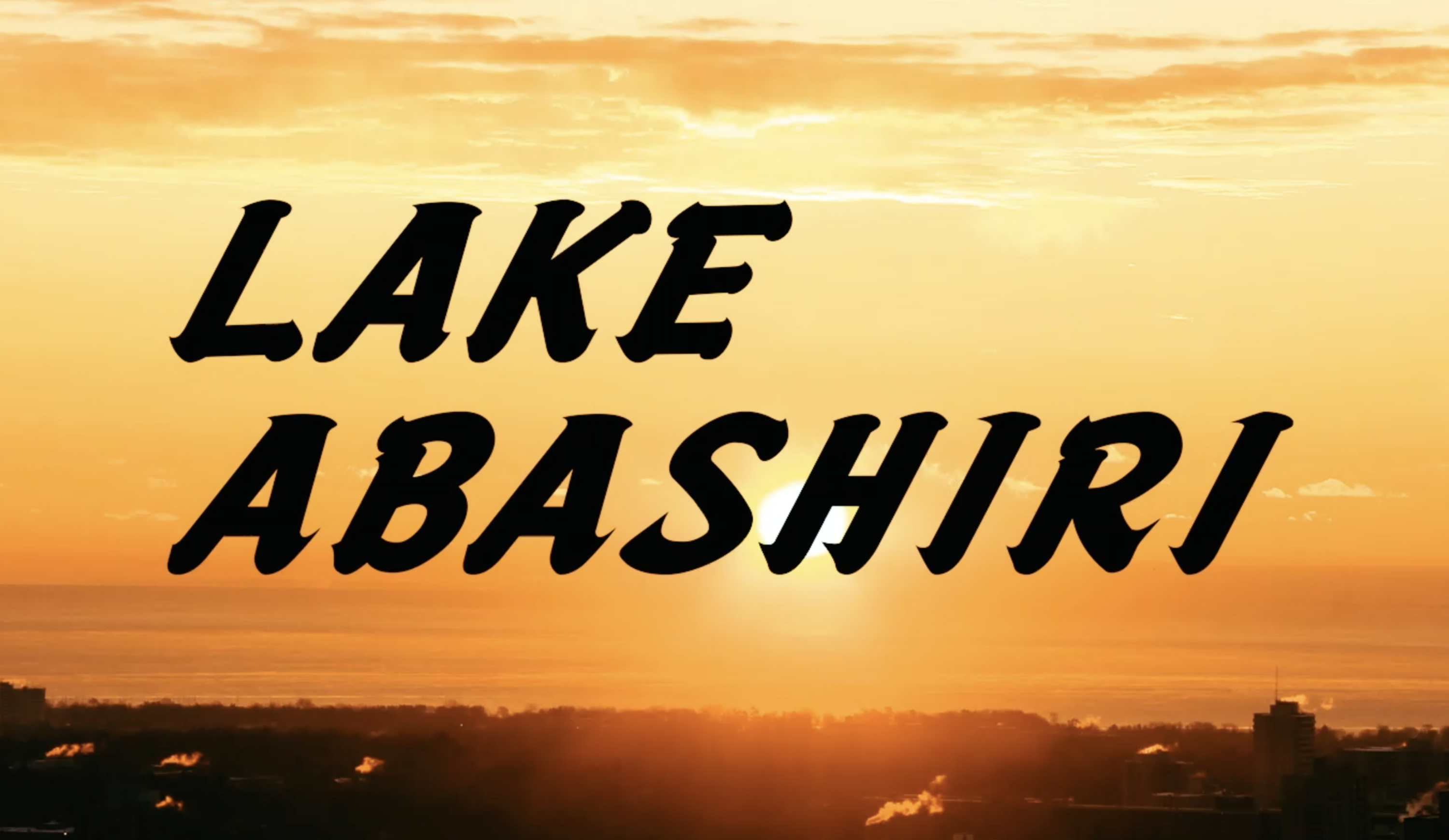 【嶋田漁業部】LAKE ABASHIRI