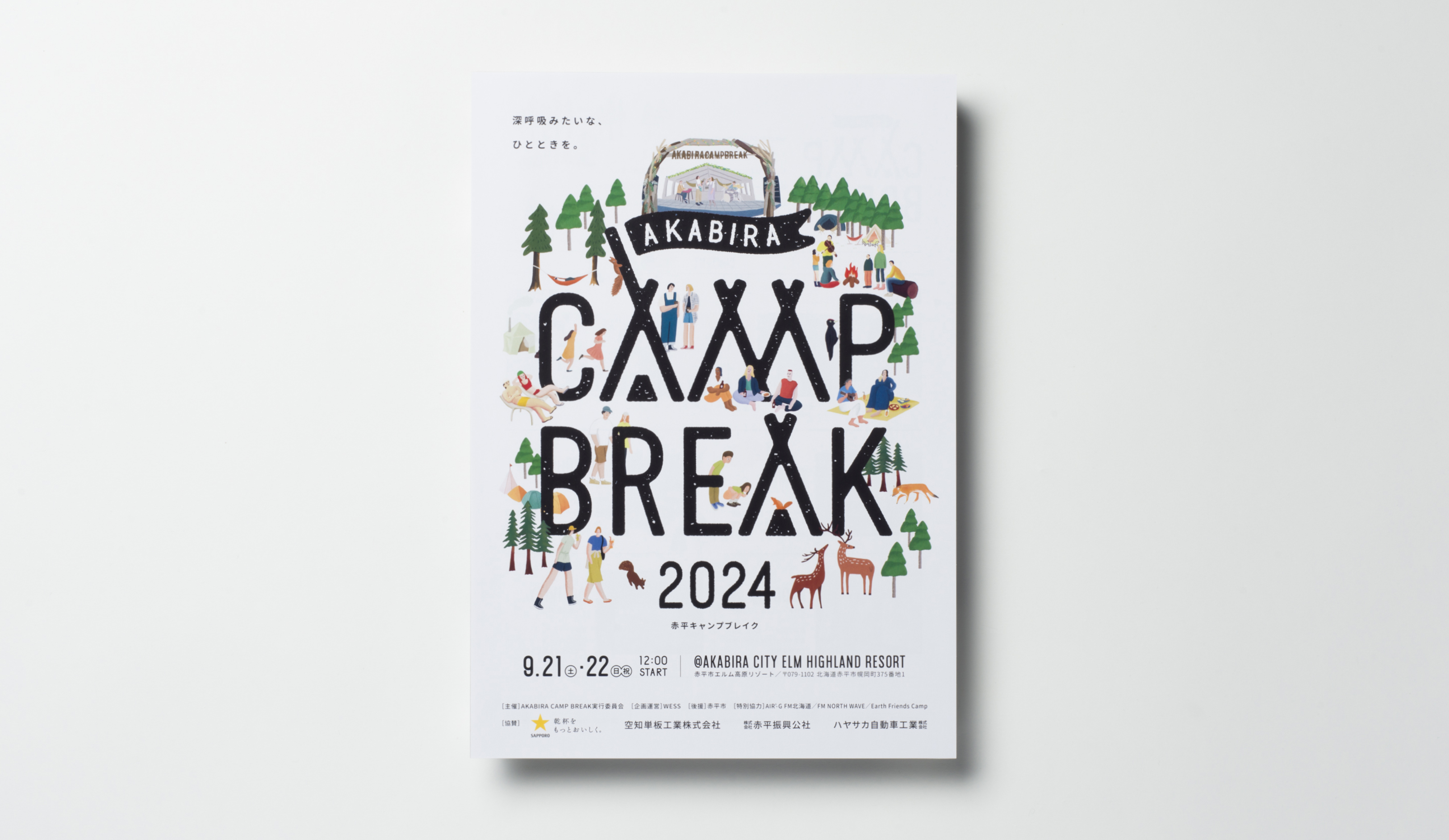 AKABIRA CAMP BREAK 2024 FLIER