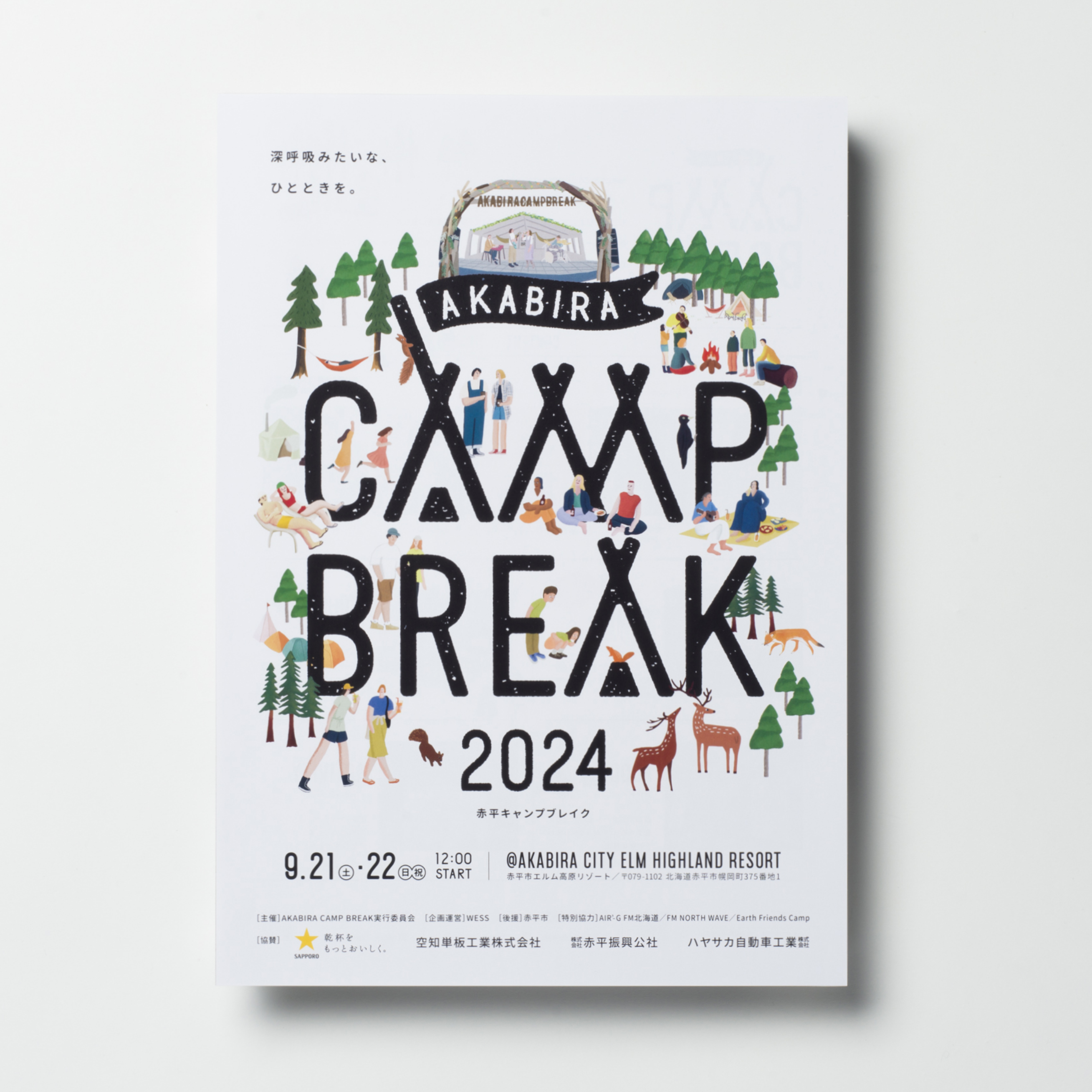 AKABIRA CAMP BREAK 2024 FLIER