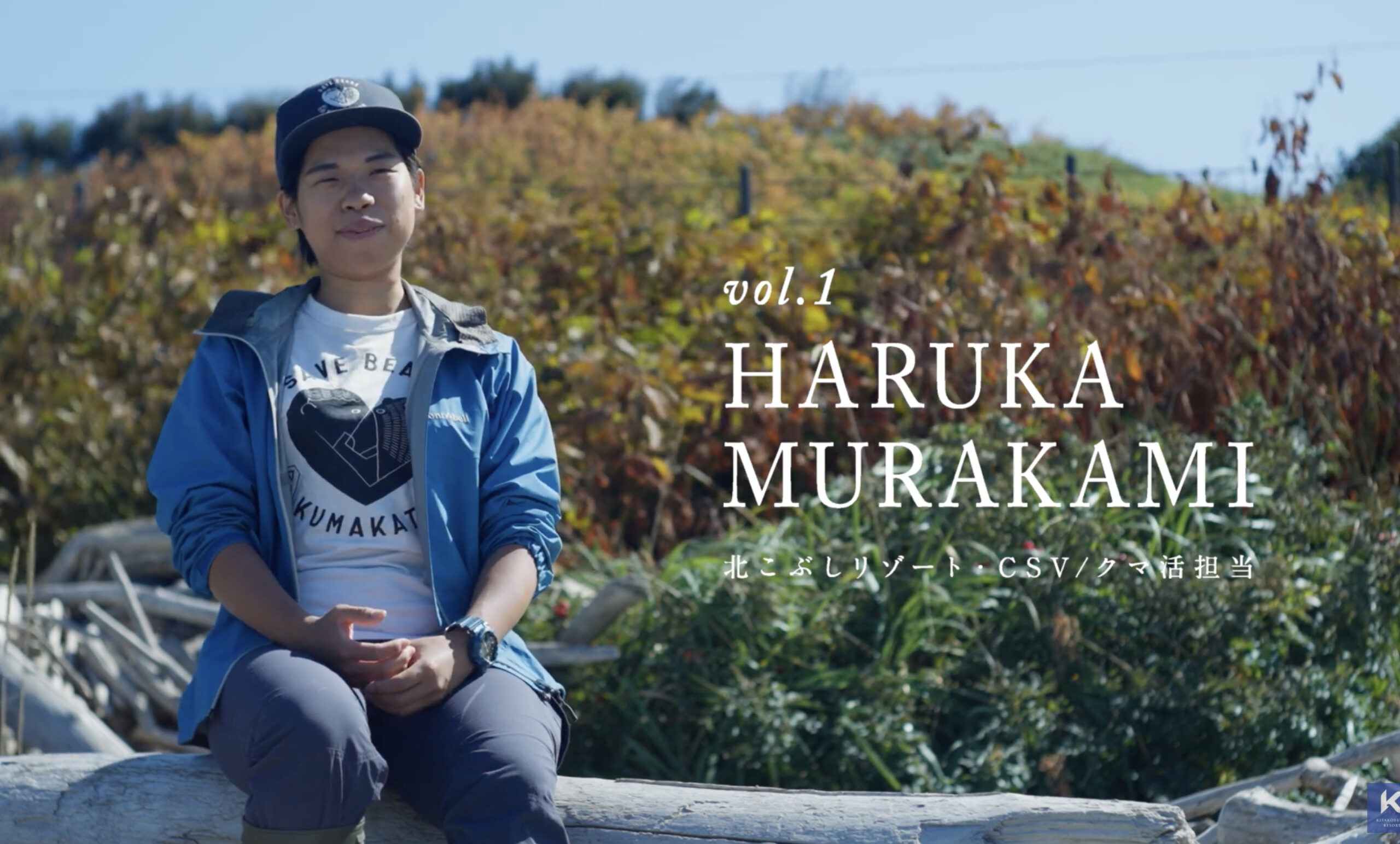 【KITAKOBUSHI RESORT】MAKE YOUR DISCOVERY vol.1