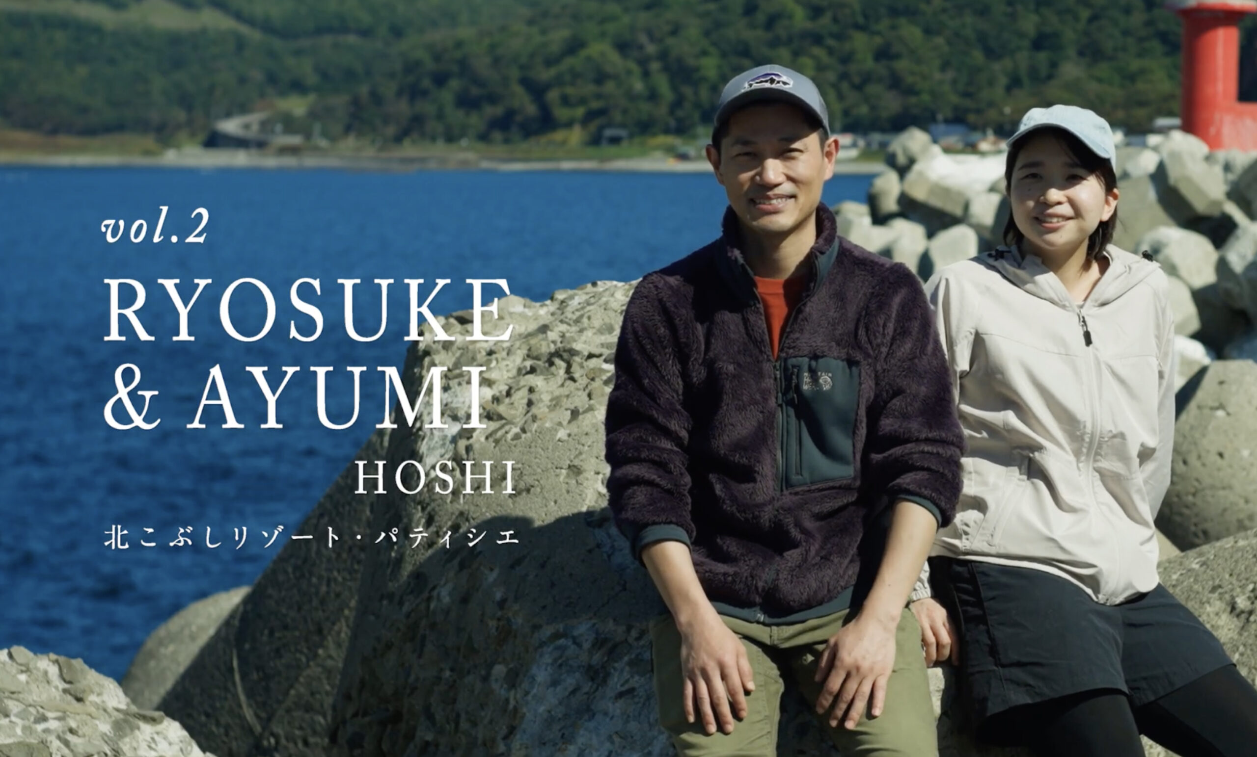 【KITAKOBUSHI RESORT】MAKE YOUR DISCOVERY vol.2