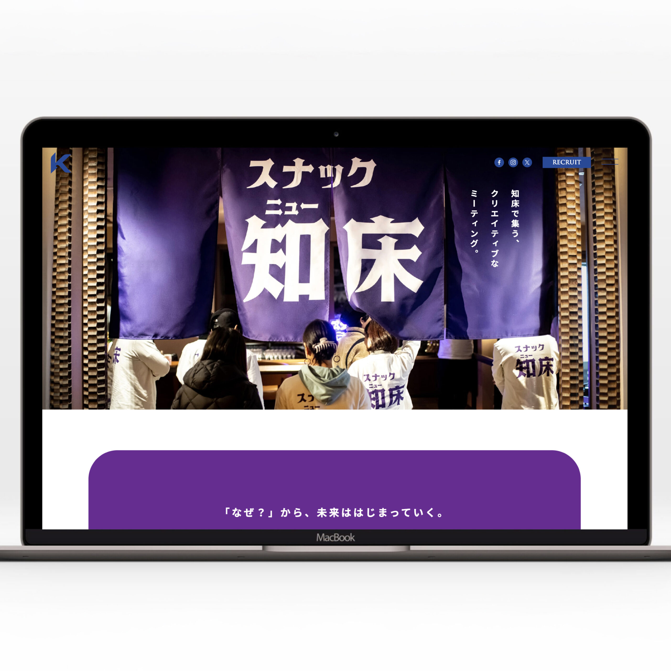 KITAKOBUSHI RESORT スナックニュー知床 WEB